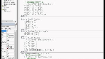 06 引用ADO與呼叫ADO新增資料EXCEL辦公室自動化 吳老師3