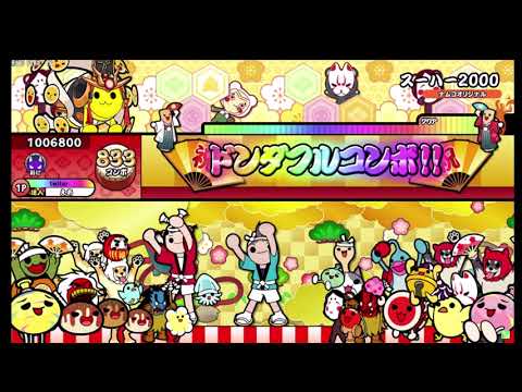 スーハー2000(裏)