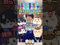 ブチ切れ毒舌シーサー✖︎ちいかわエアロピ➓ #ちいかわ #声真似 #エアロピクルス