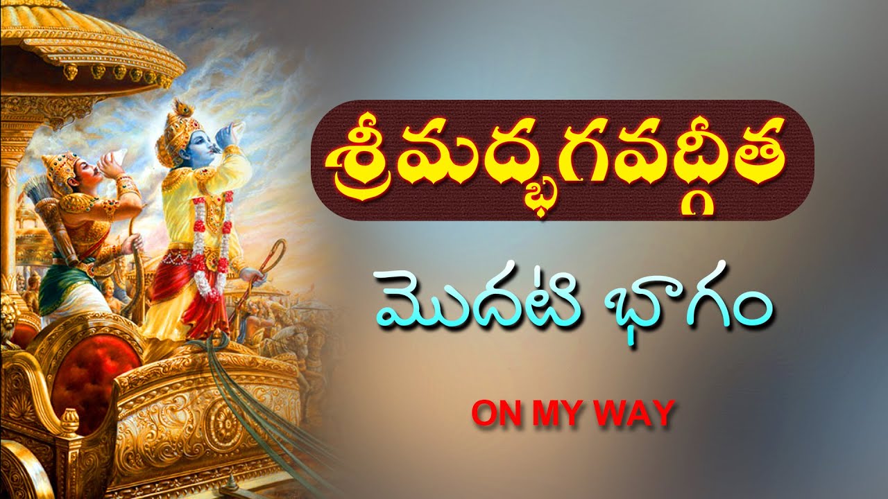 Bhagavad Gita Chapter Names In Telugu