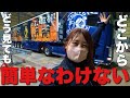 巨大トレーラーに挑む日は下道をそろりそろり通ってイメージトレーニングから…。重圧で手が震える。