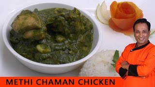 Methi Chaman Chicken