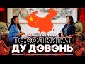 Посол КНР Ду Дэвэнь - о 30 лет дипотношений, синофобии и перспективах сотрудничества с Кыргызстаном