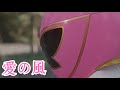 (MAD) 【魔法戦隊マジレンジャー キャラクターソング】「愛の風」