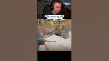 #csgo #knifex #twitch #приколыcsgo #шуточное #прикол #ксго #sasavot