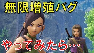 ドラクエ11s裏技バグ でアイテム無限増殖バグが発見される 試してみた結果が ネタバレ Youtube ドラクエ11s裏技バグ でアイテム無限増殖バグが発見される 試してみた結果が ネタバレ Youtube