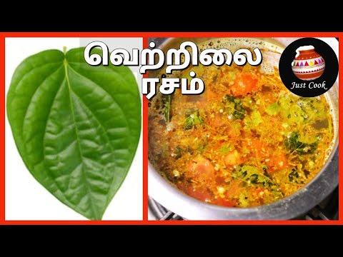 Betel Leaves Rasam (Vethalai Rasam)