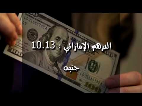 سعر الدولار في السودان اليوم الاربعاء 9 5 2018 Youtube