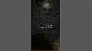 فَقالَ رَبِّ إِنّي لِما أَنزَلتَ إِلَيَّ مِن خَيرٍ فَقيرٌ | محمد صديق المنشاوي | سورة القصص