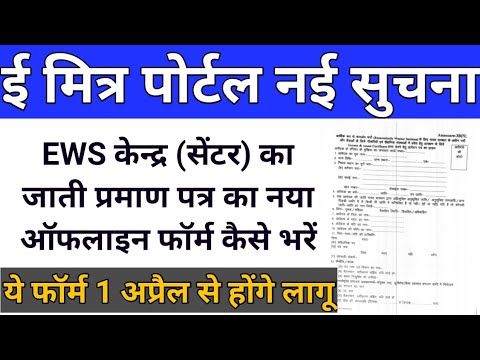 Ews Center New Form 21 Center Ews New Form Ews New Form 21 Ews New Form Pdf Download Youtube Ews Center New Form 21 Center Ews New Form Ews New Form 21 Ews New Form Pdf Download Youtube