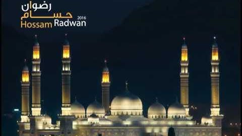 الشيخ حسام رضوان سورة الاحزاب الجزء الثانى