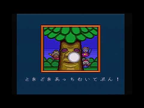 PCエンジン にこにこぷん オープニング