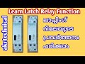 Latching relay working | Latching Relay circuit and operations explaining