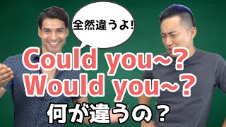 Would you~?とCould you~?ネイティブはこう使い分けている【Will you~?とCan you~?】