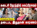 பிரசவத்தின் போது குழந்தையின் ஹார்ட் பீட் ஏன் முக்கியம் |Normal Delivery or C-Section? | Dr.Jayashree