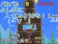 『テラリア』　気楽に発掘生活　ＰＡＲＴ－20　アッキの実況プレイ