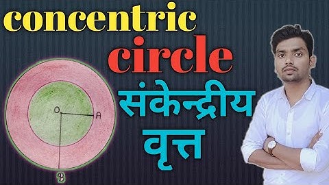 Concentric circle/Important questions of circle,part 3/polytechnic/Applied math 2/#Study_with_Gaurav