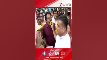 Suvendu Adhikari | OBC ইস্যুতে  বিধানসভার সামনে লাড্ডু বিলি শুভেন্দুর | Zee 24 Ghanta