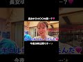 みんなが知らない長女の顔　#shrots #恋愛 #メスのジャイアン