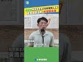 賴清德發表第二講「團結」