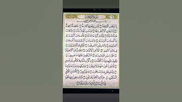 سورة الواقعة