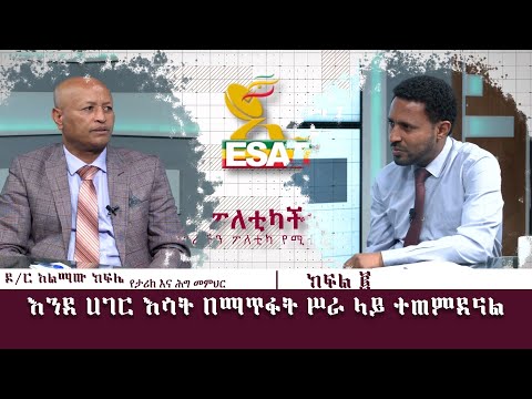 ቪዲዮ: እሳት በማጥፋት ላይ?