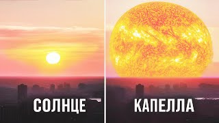 УЧЕНЫЕ ОШЕЛОМЛЕНЫ! Два Солнца Было Над Землей