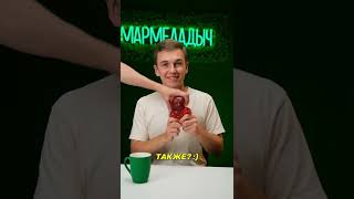 Хлорат Калия + Мармеладный Мишка 🤯 #Shorts #Физика