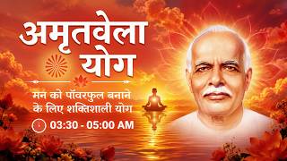LIVE : "मधुबन - अमृतवेला योग" | Brahma Kumaris, Madhuban | 16-10-2026 | 03:30 AM #amritvelayog