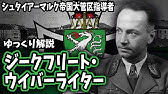 ゆっくり解説 エーリヒ ルーデンドルフ Youtube