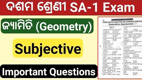 10th class sa-1 exam mathematics important subjective question 2022 | class 10 sa1 jyamiti exam 2022