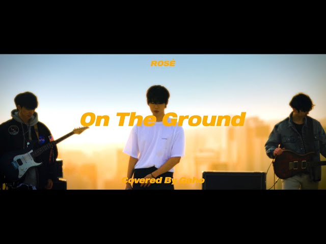 [LIVE] ROSÉ - 'On The Ground' Covered by 가호(Gaho) & KAVE class=