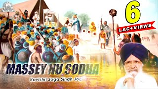 Massey Nu Sodha | Kavishri Joga Singh Jogi | Shabad Gurbani kirtan