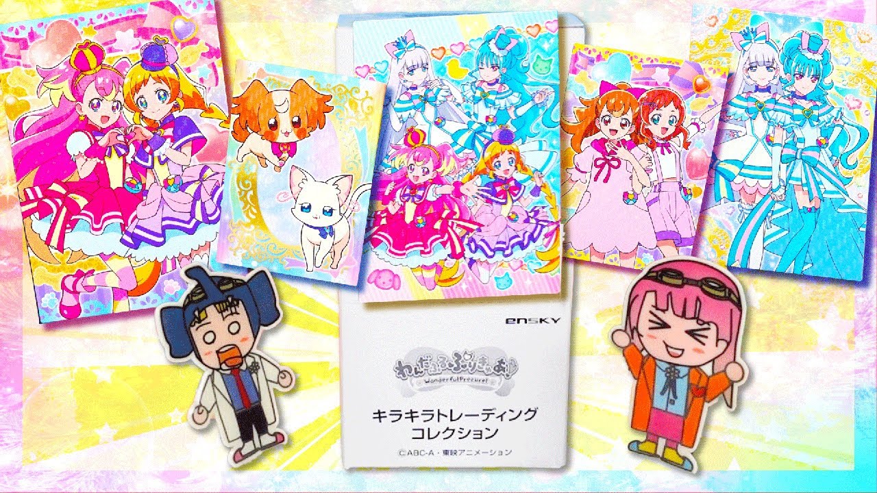 わんだふるぷりきゅあ】キラキラトレーディングコレクション！全30種の