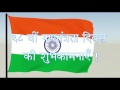 Happy republic day 2017 hmari ekta hi hmari pehchan hai proud to be an indian i love my india
