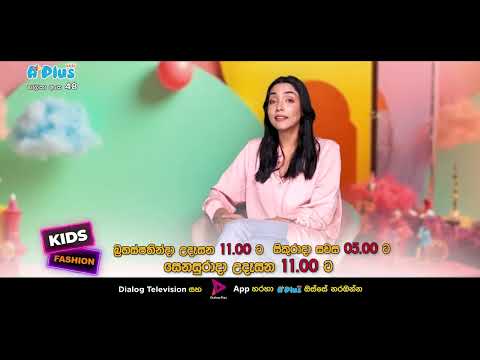Kids Fashion | A plus kids tv
