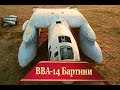 Спасти последнее творение гениального Бартини "ВВА-14"