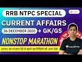 RRB NTPC | 26 December Current Affairs | NTPC GK/GS | By Krati Singh