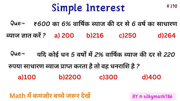 Simple Interest for Railway bssc ssc bpsc tre and all other competitive exam, (@SujeetSolution )