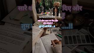 😔🙏एक नौकरी चक्कर में।#motivation #examstrategy #studyreels #study #studymotivation #upsc