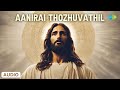 Aanirai Thozhuvathil Lord Jesus Vidhya Saregama Tamil Devotional