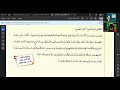 شرح درس السلام الصف الثاني الثانوي 2026 الترم الثاني سهولة الفهم