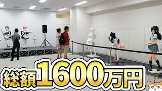総額1600万円以上！リゼロやけいおん！の等身大フィギュア10体が集合したイベント行ってきた