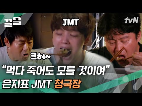 개딸이 끓여준 청국장에 <strong>반숙</strong> 비벼 먹기🥘 뚝배기 바닥까지 긁어먹는 바달즈 | 바퀴달린집