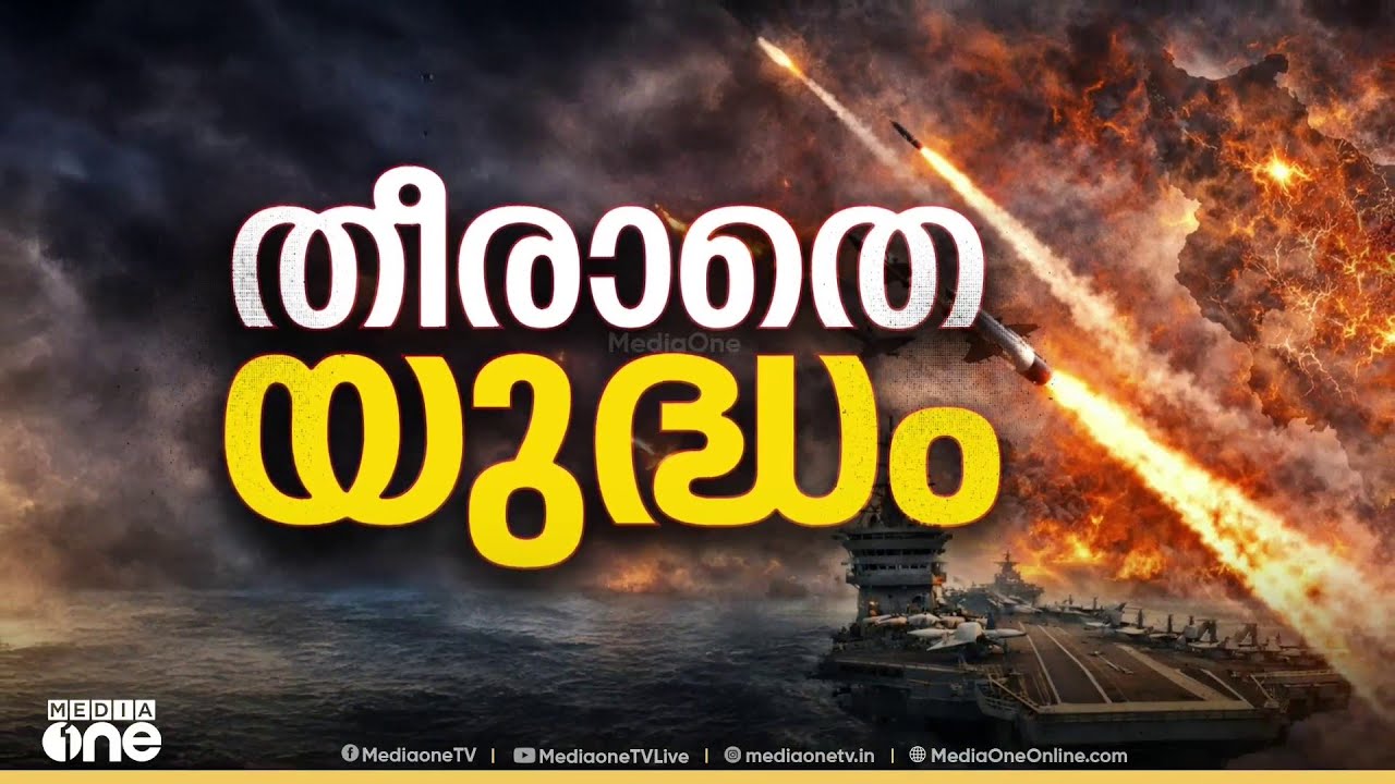 ഹോർമുസ് കടലിടുക്കിൽ 16 ഇറാൻ ബോട്ടുകൾ തകർത്തതായി അമേരിക്ക...