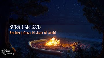 Surah Ar-Ra'd (The Thunder) || By Omar Hisham سورة الرعد || عمر هشام العربي || Inspired by the Quran