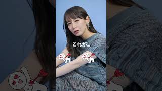 【吉岡里帆】＃ピタ止め ＃これがこう ＃shorts
