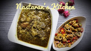 خورشت ریواس🍲 Rhubarb Stew