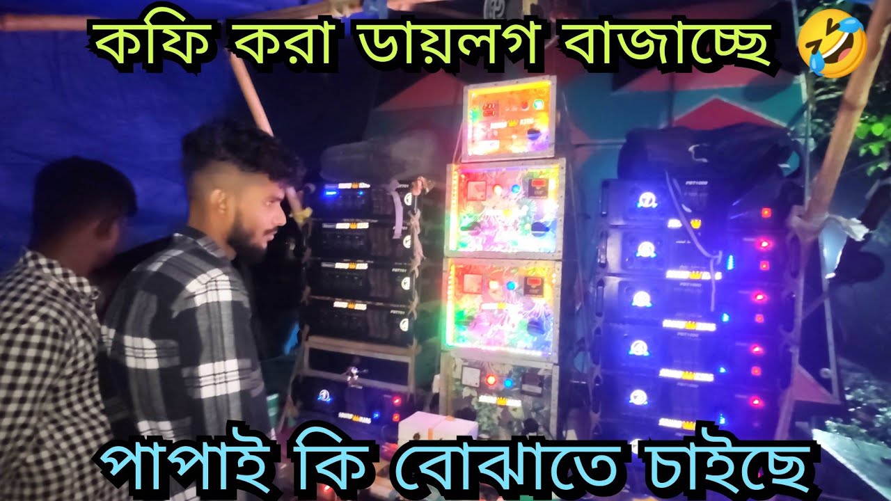 সাউন্ড কিং👑কি সবার কপি করে?😱না সাউন্ড কিং এর সবাই কপি করে😡সাউন্ড কিং কি বোঝাতে চাইছে দেখে নাও