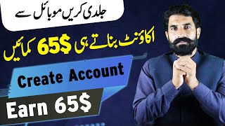 Just Create Account and Earn 65$ | Online Earning App | Hostgator | Earn From Hosting | Albarizon screenshot 5